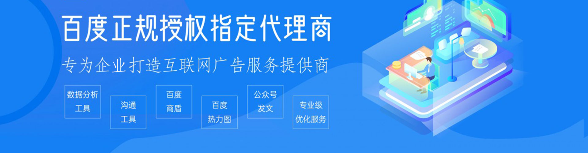 克拉玛依信息流代理